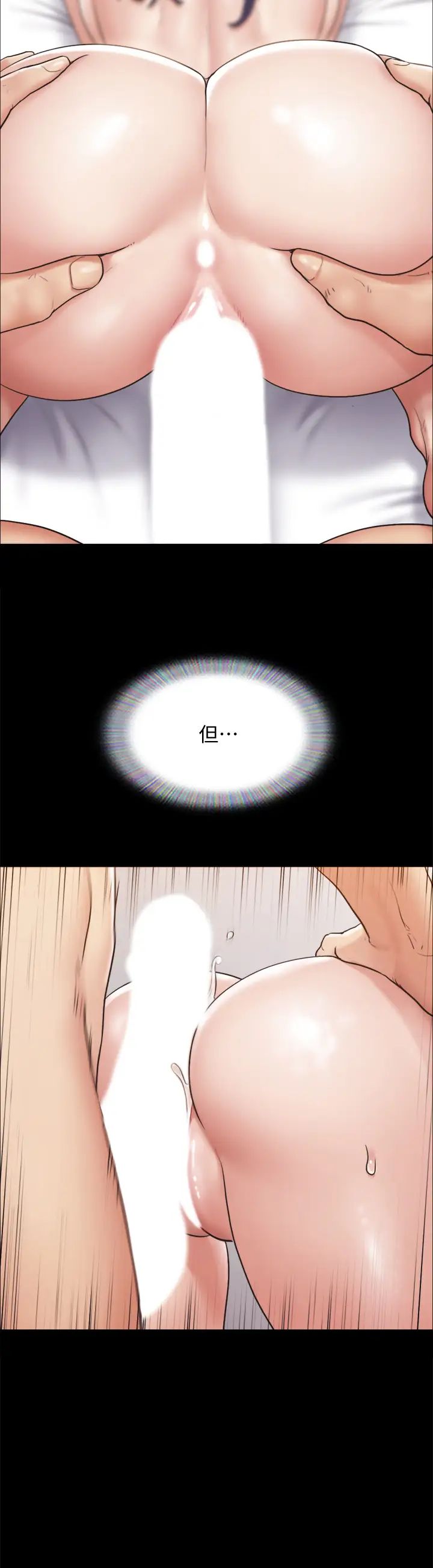 协议换爱第115话-好好享受这个游戏吧