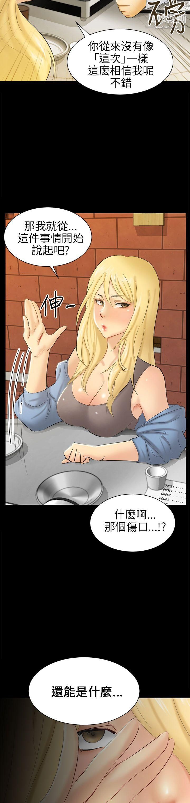 骗局第5话-接触