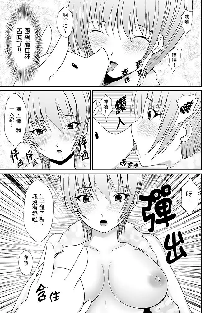 使用特殊能力肆意乱交!第7话