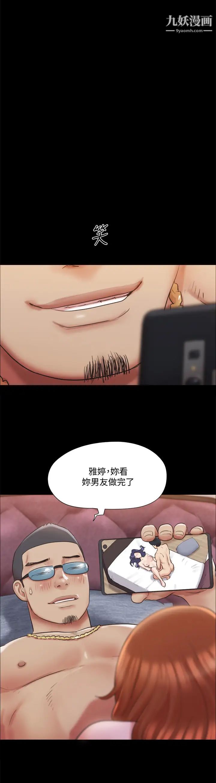 协议换爱第116话-房里传出的呻吟声