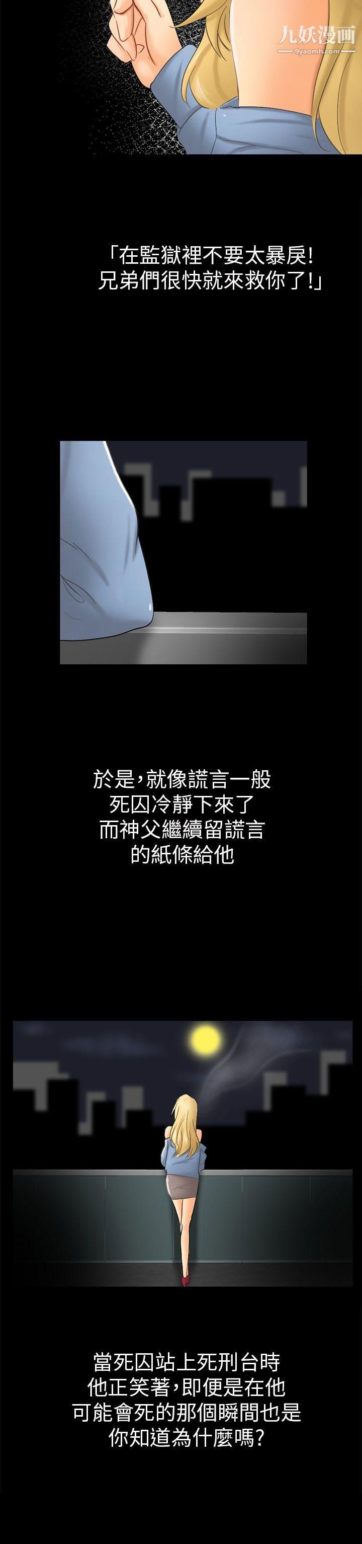 骗局第6话-谎言