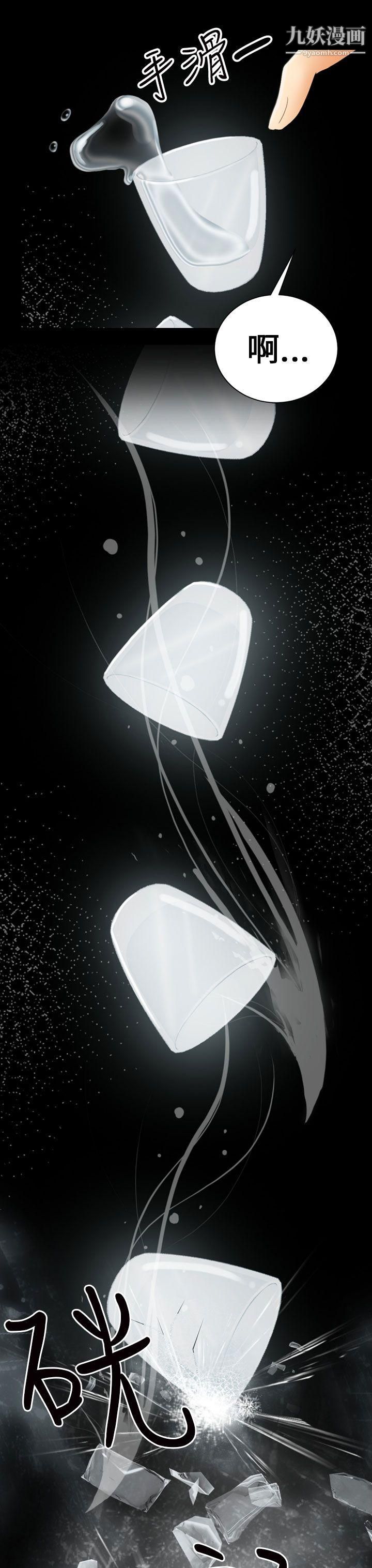 骗局第6话-谎言