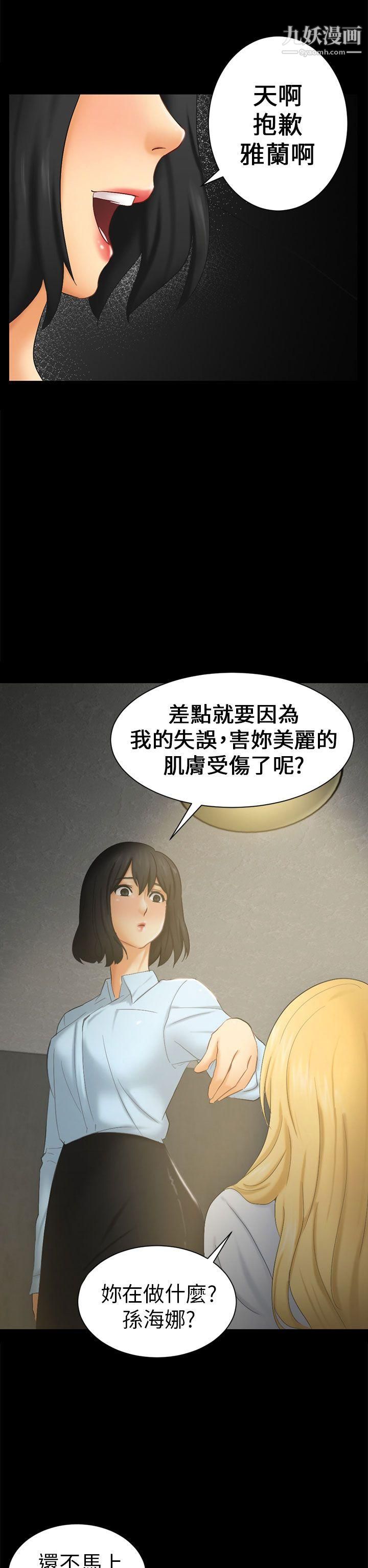 骗局第6话-谎言