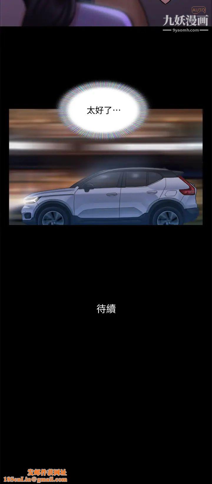 协议换爱第116话-房里传出的呻吟声