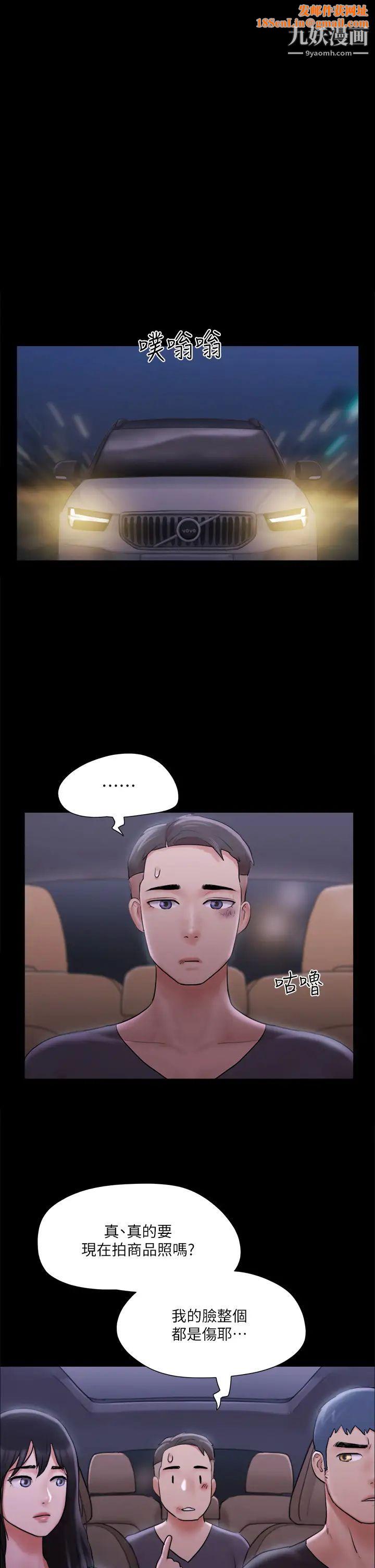 协议换爱第117话-色情的泳装拍摄现场