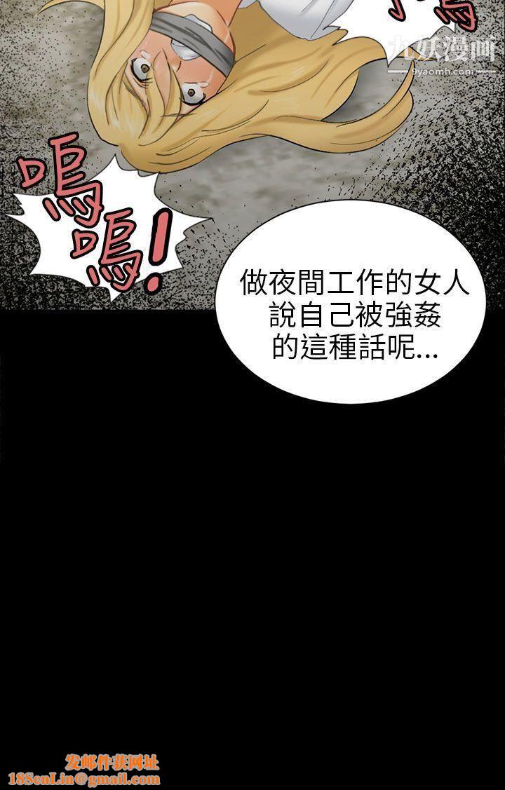 骗局第6话-谎言