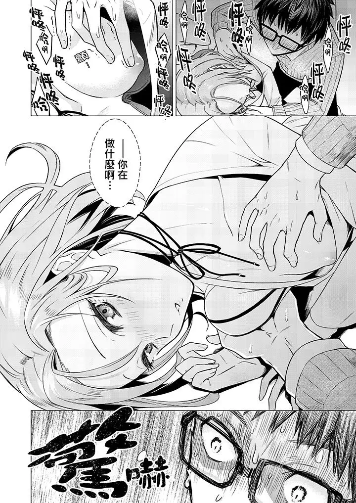 只剩1mm就要进去啰?第1话