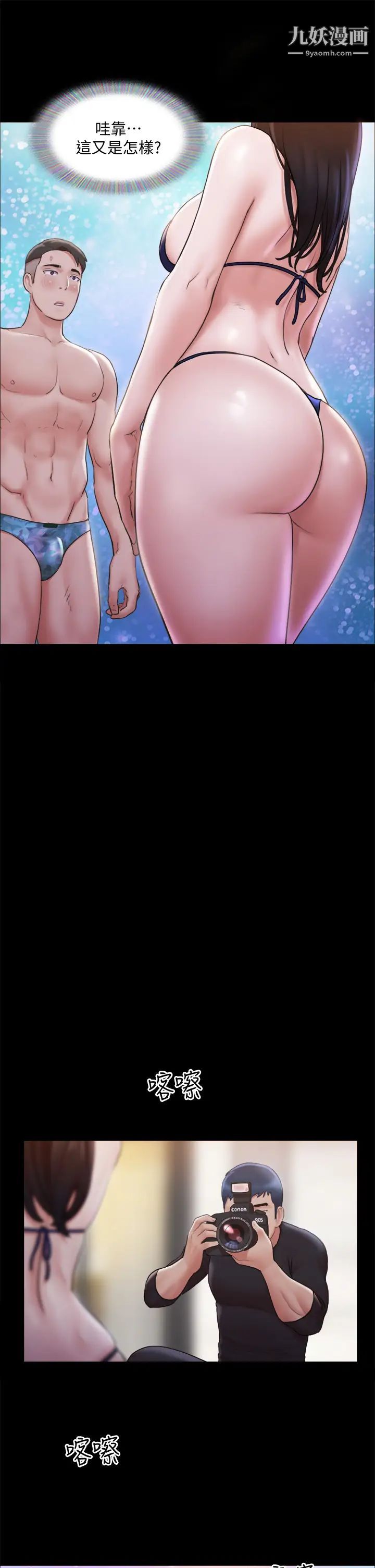 协议换爱第117话-色情的泳装拍摄现场