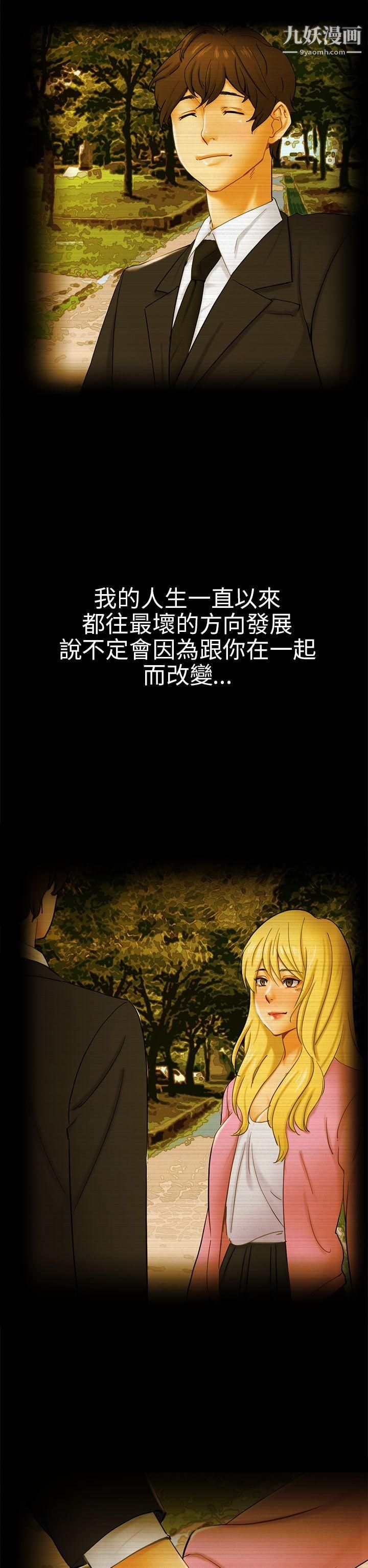 骗局第7话-约定