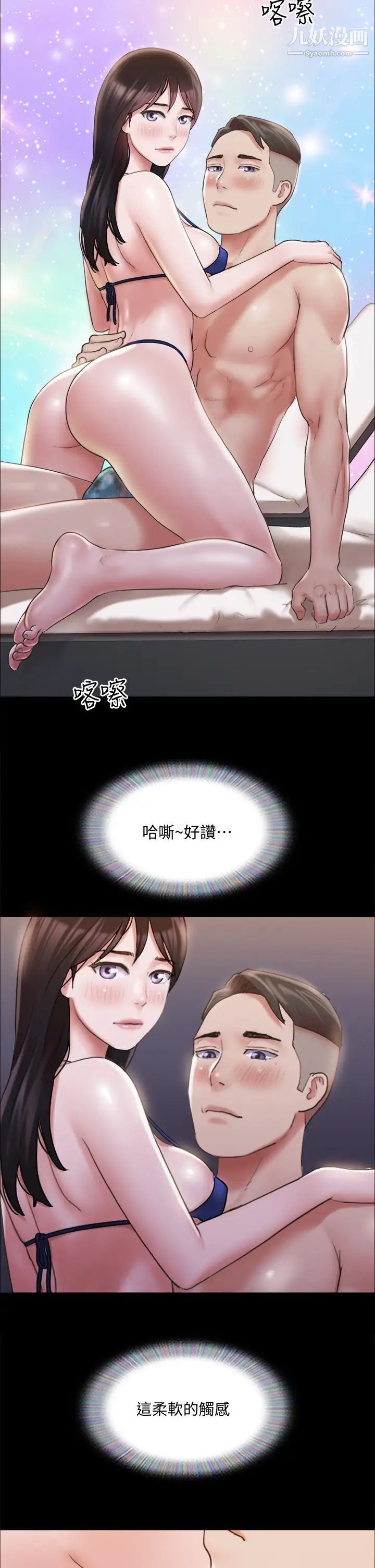 协议换爱第117话-色情的泳装拍摄现场