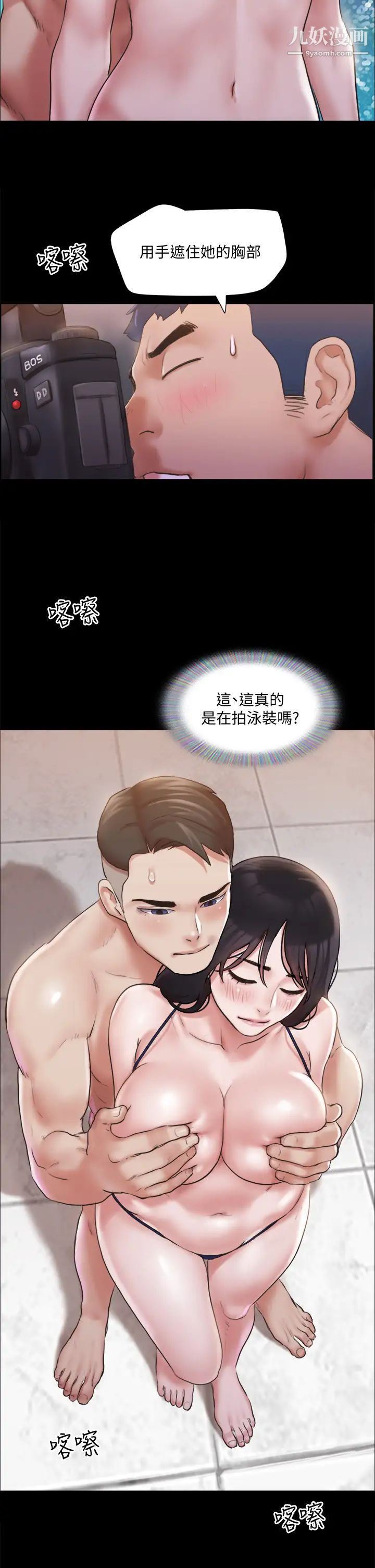 协议换爱第117话-色情的泳装拍摄现场