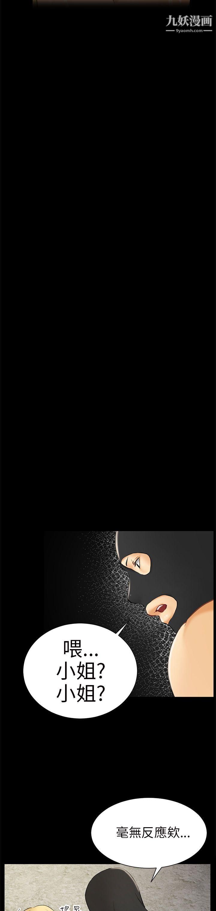 骗局第7话-约定