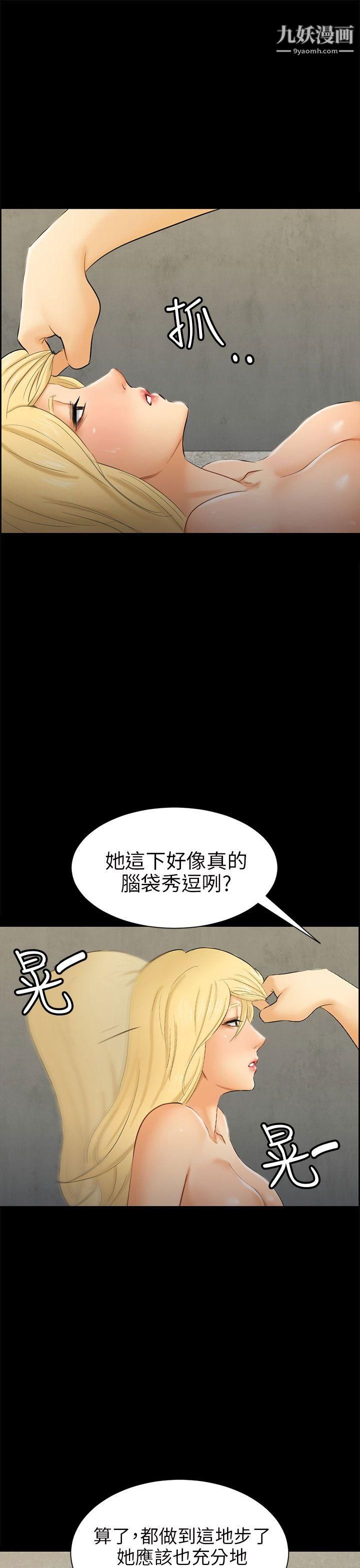 骗局第7话-约定