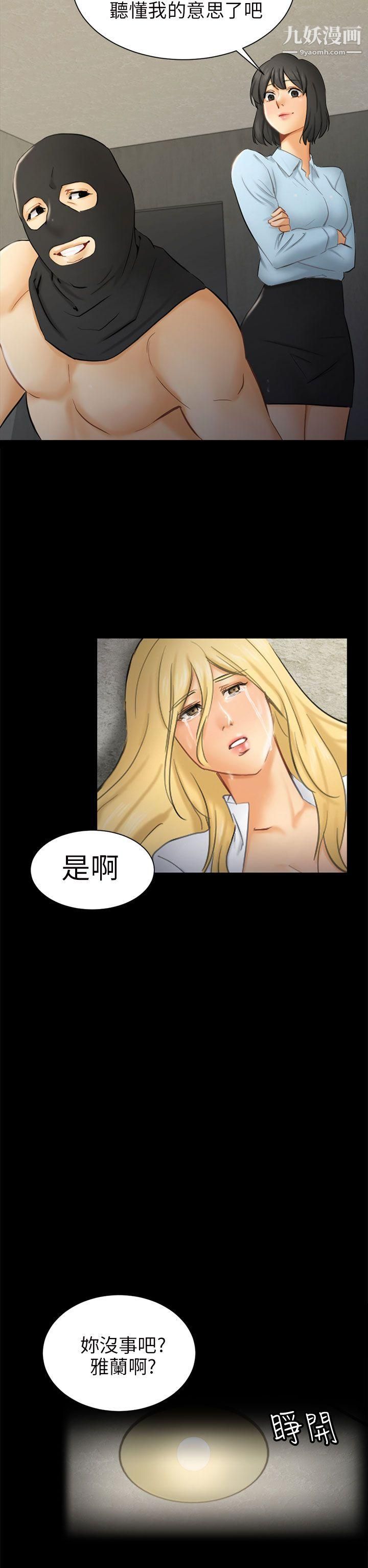 骗局第7话-约定