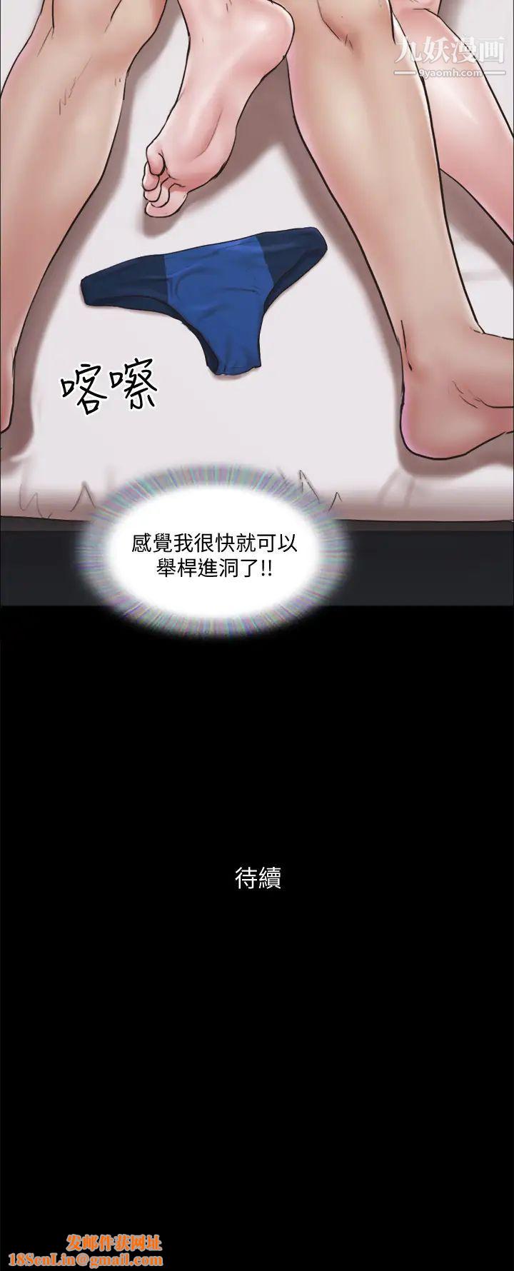 协议换爱第117话-色情的泳装拍摄现场