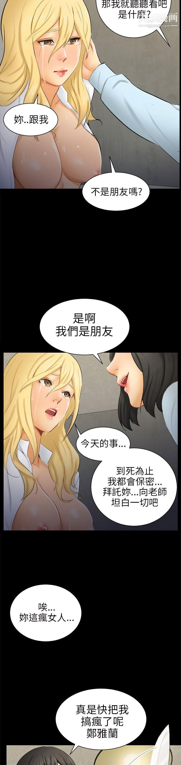 骗局第7话-约定