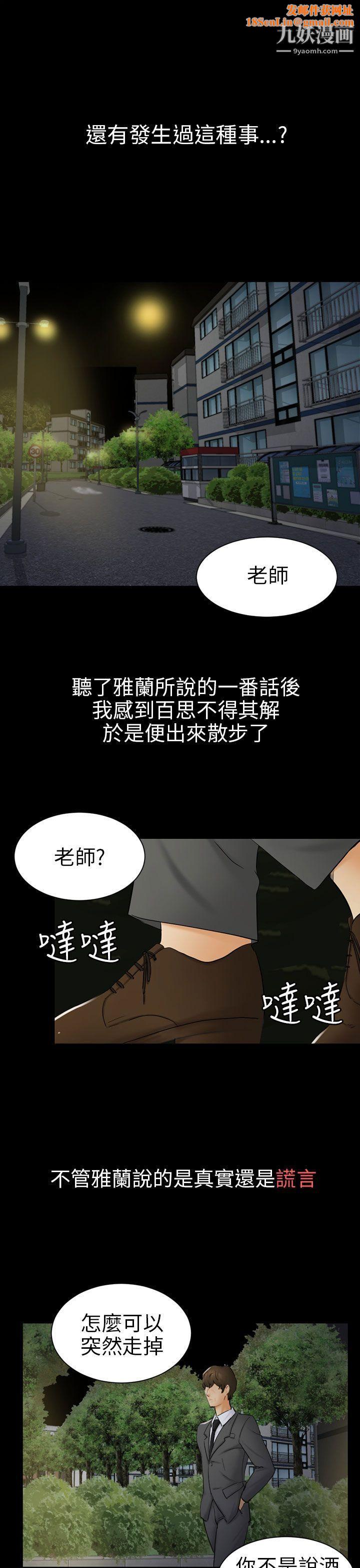 骗局第8话-裂痕