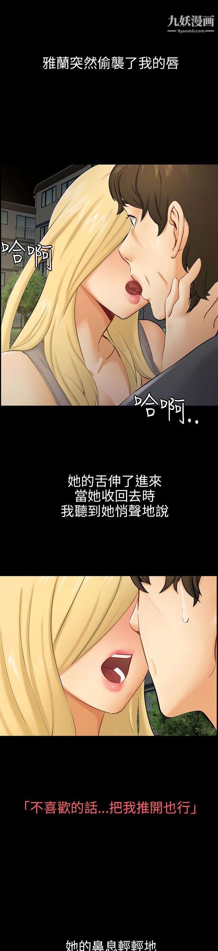 骗局第8话-裂痕