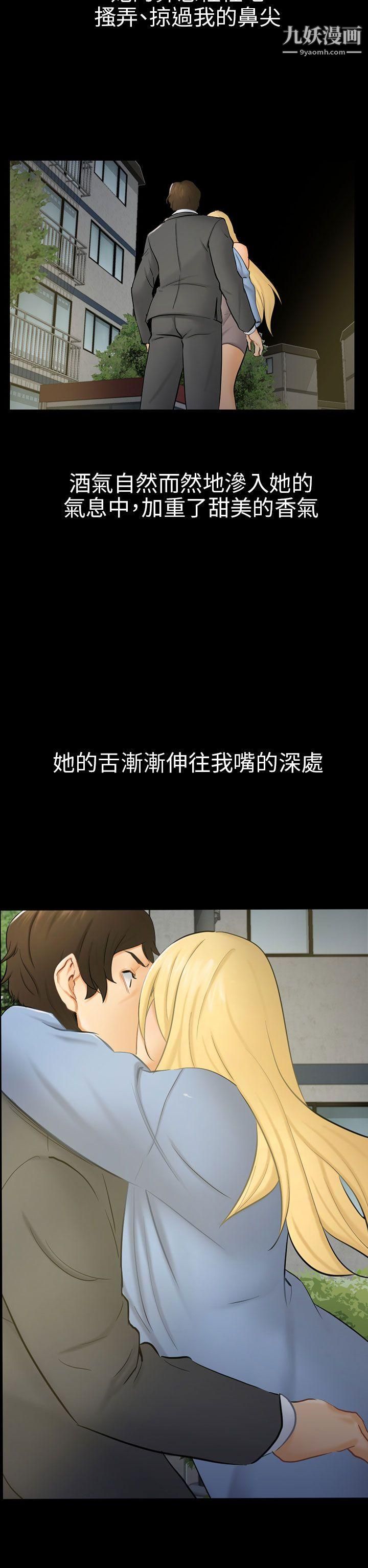 骗局第8话-裂痕