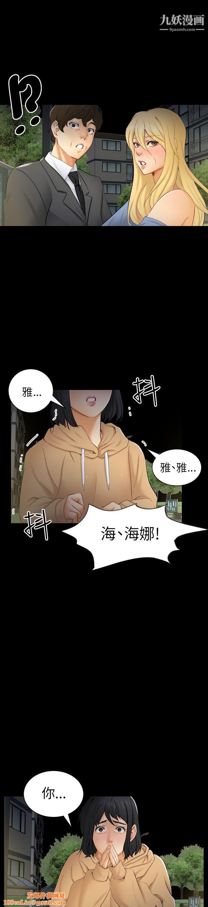 骗局第8话-裂痕