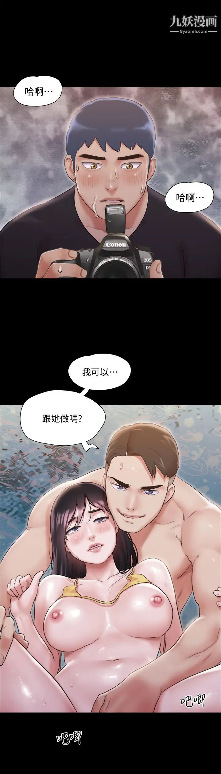 协议换爱第118话-逐渐变大的尺度