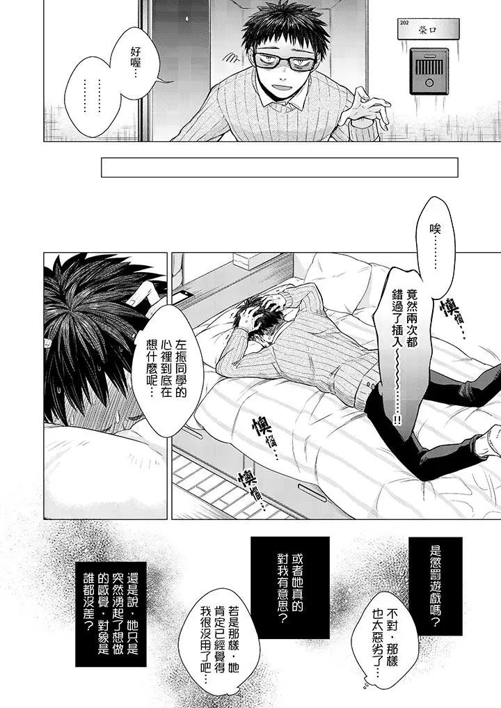 只剩1mm就要进去啰?第4话