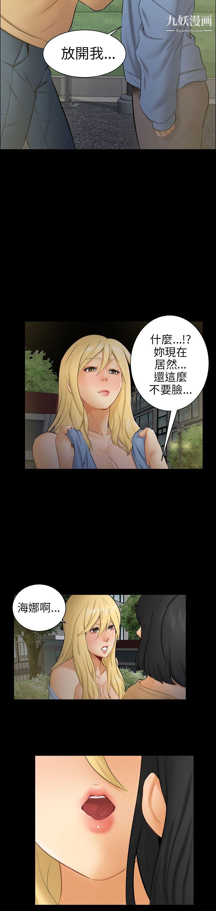 骗局第8话-裂痕