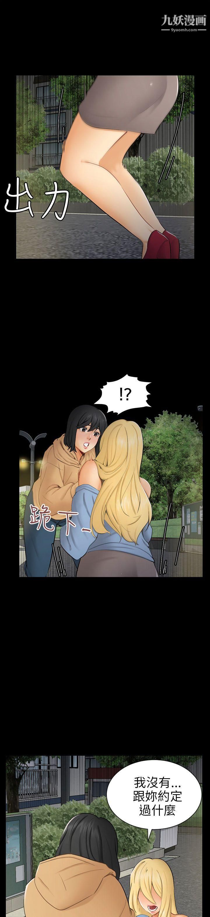 骗局第8话-裂痕