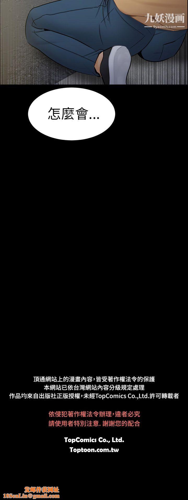 骗局第8话-裂痕