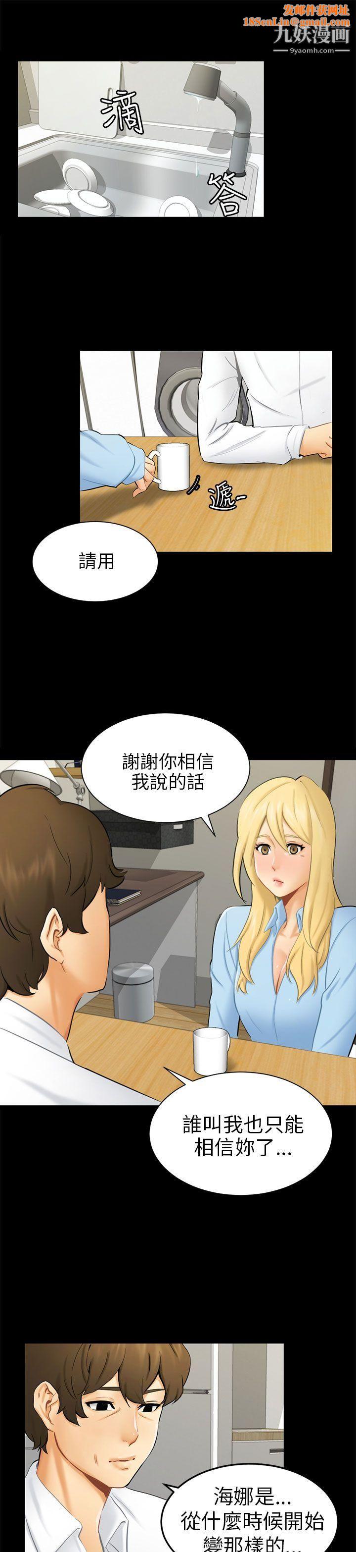 骗局第9话-强迫