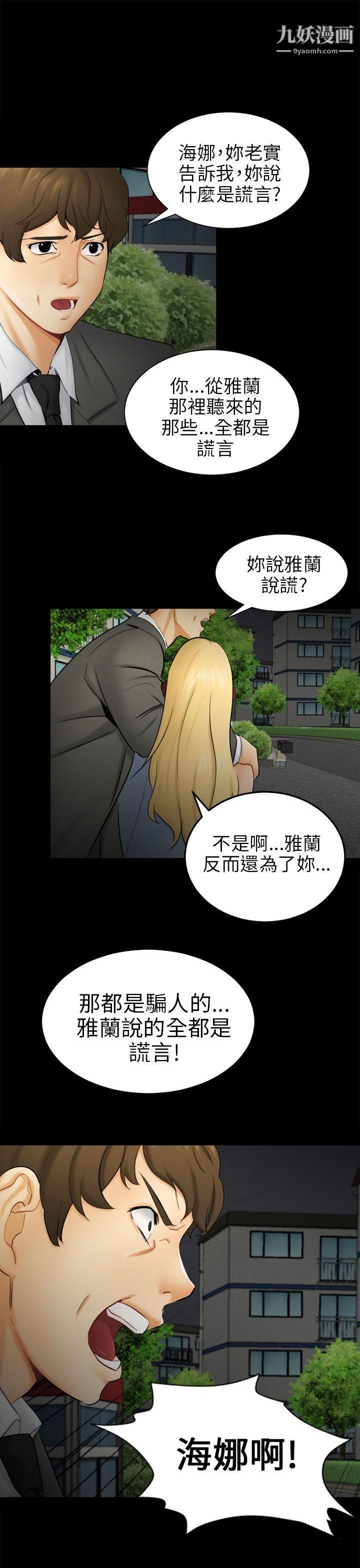 骗局第9话-强迫