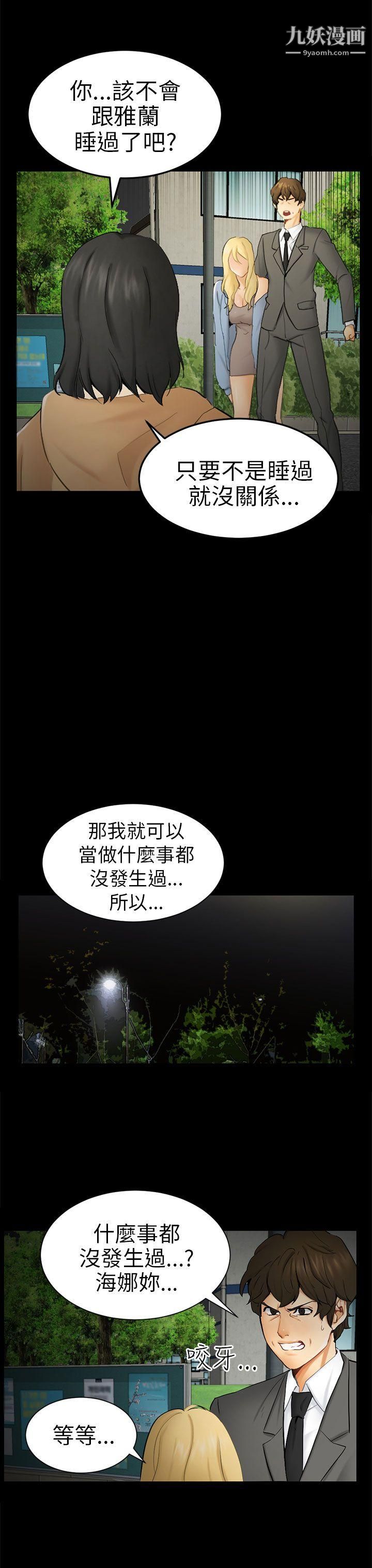 骗局第9话-强迫