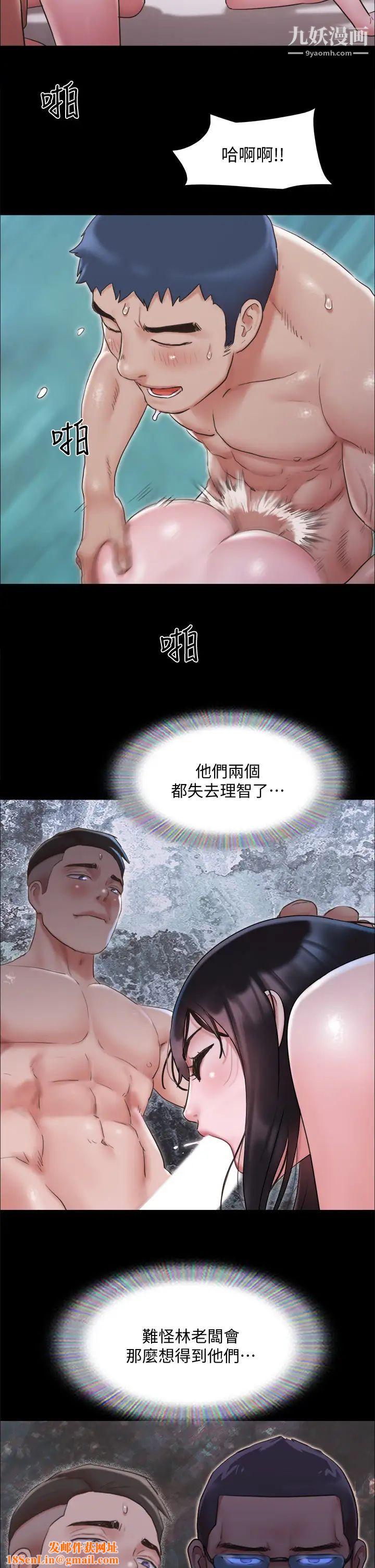 协议换爱第119话-妳服从的样子让我好兴奋