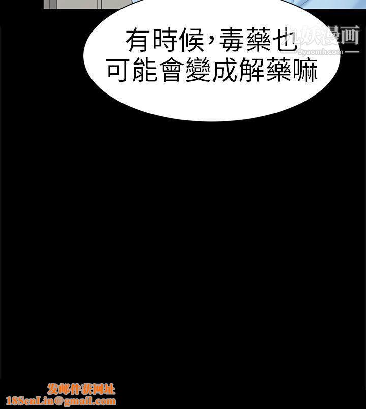 骗局第9话-强迫