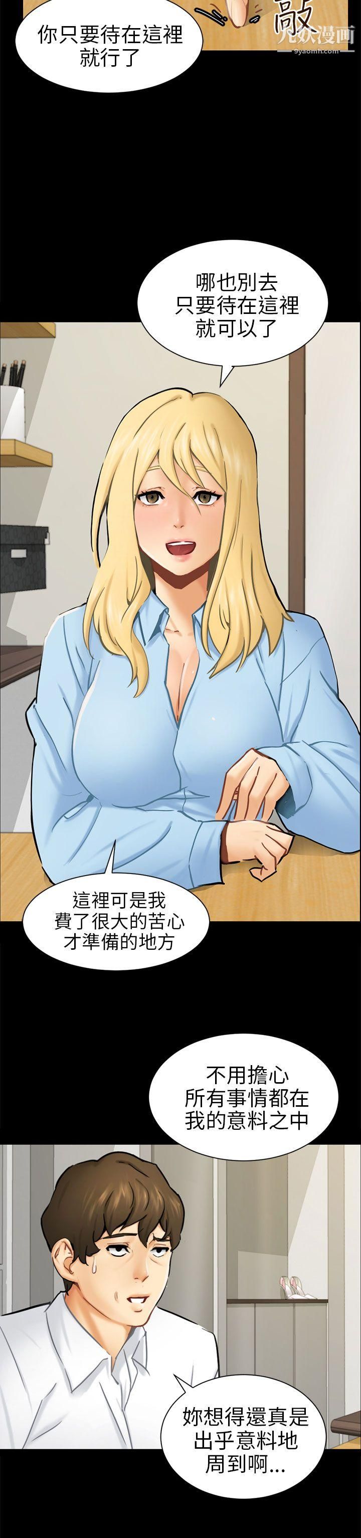 骗局第10话-计画