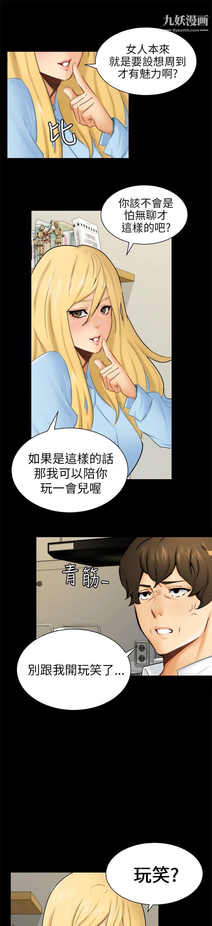 骗局第10话-计画