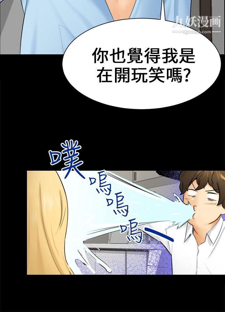 骗局第10话-计画