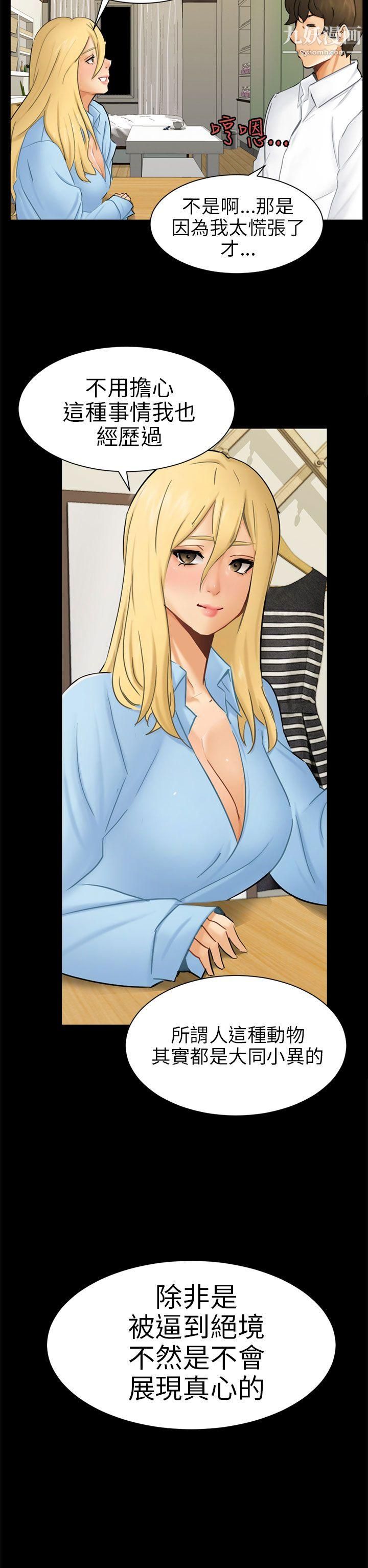 骗局第10话-计画