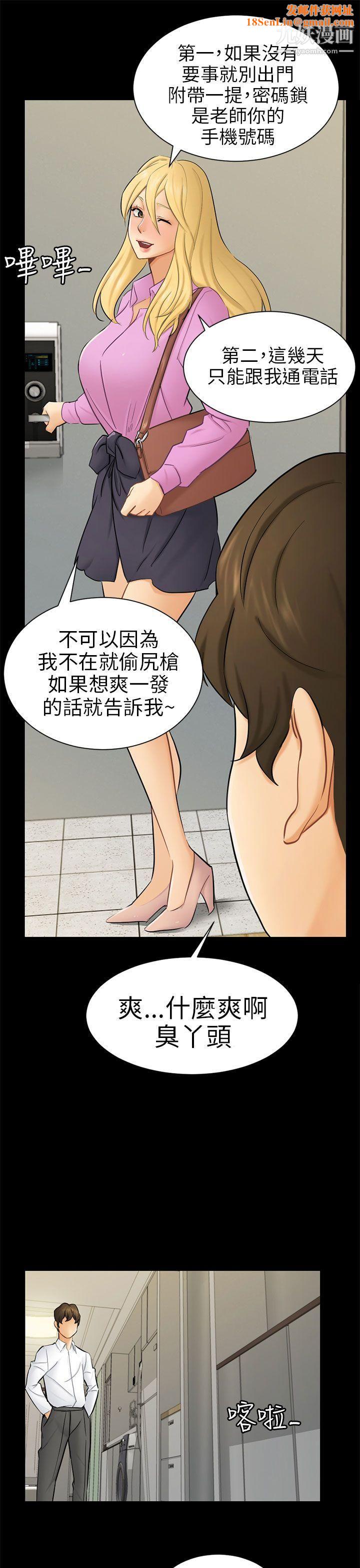 骗局第10话-计画