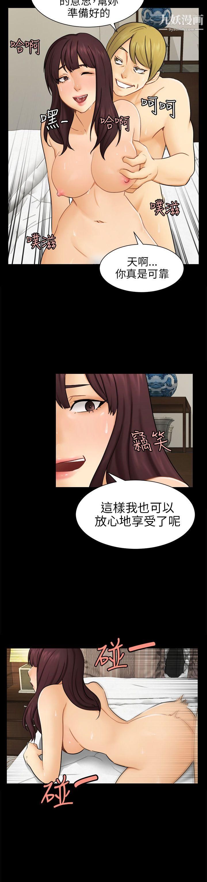 骗局第10话-计画