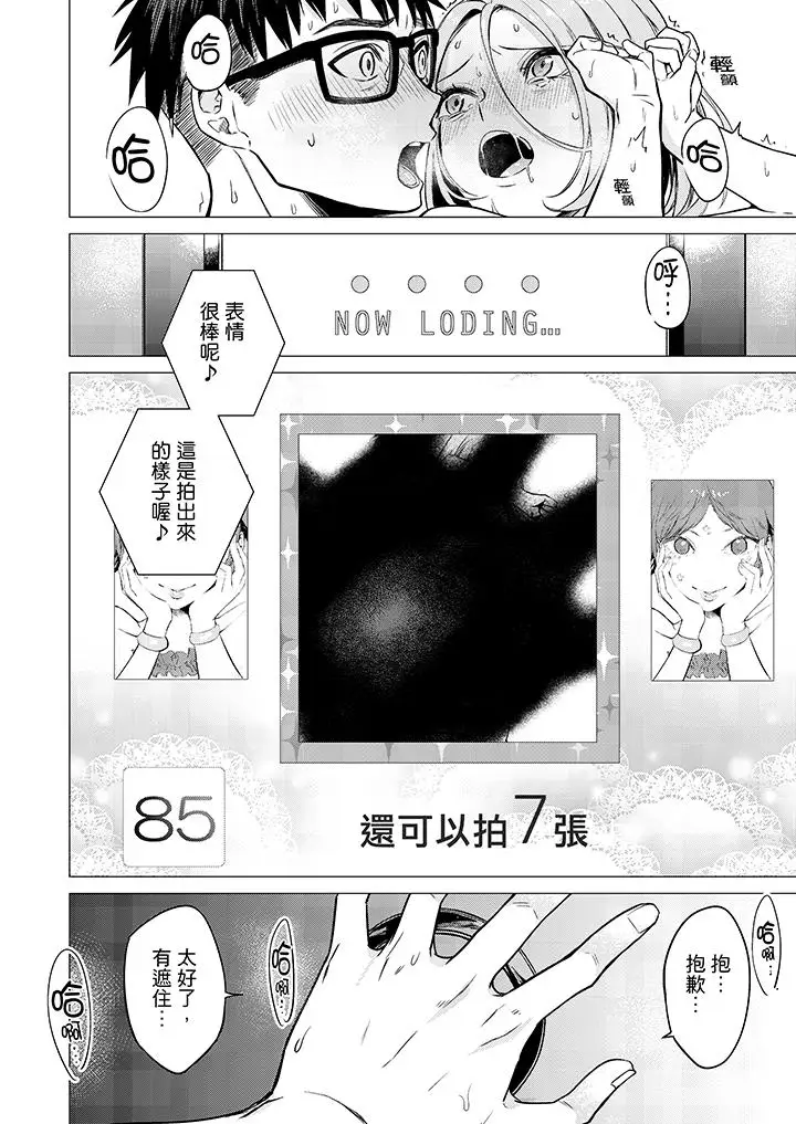 只剩1mm就要进去啰?第8话