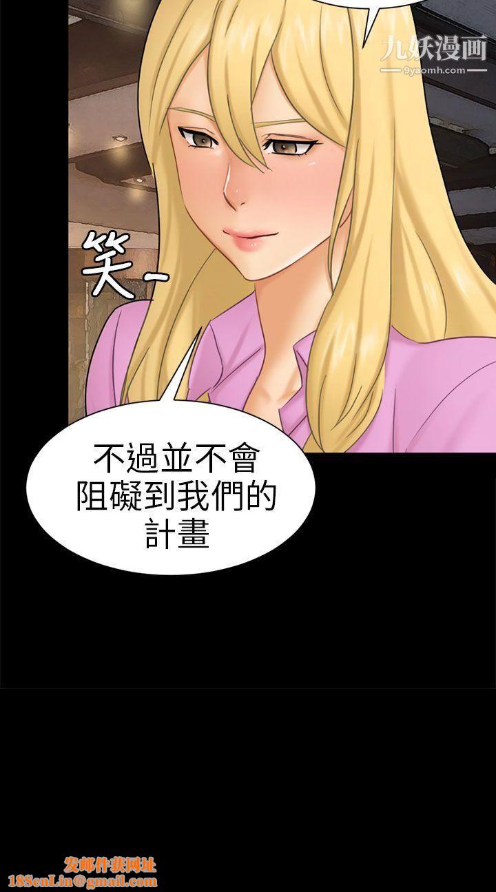 骗局第10话-计画