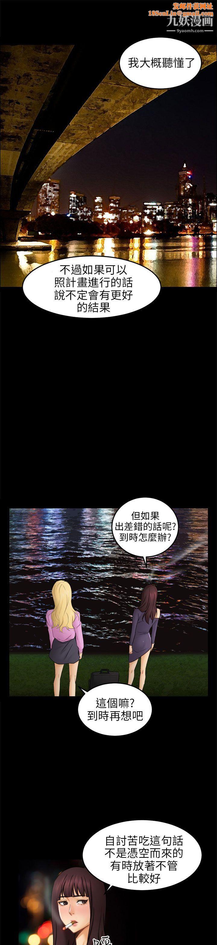 骗局第11话-不安