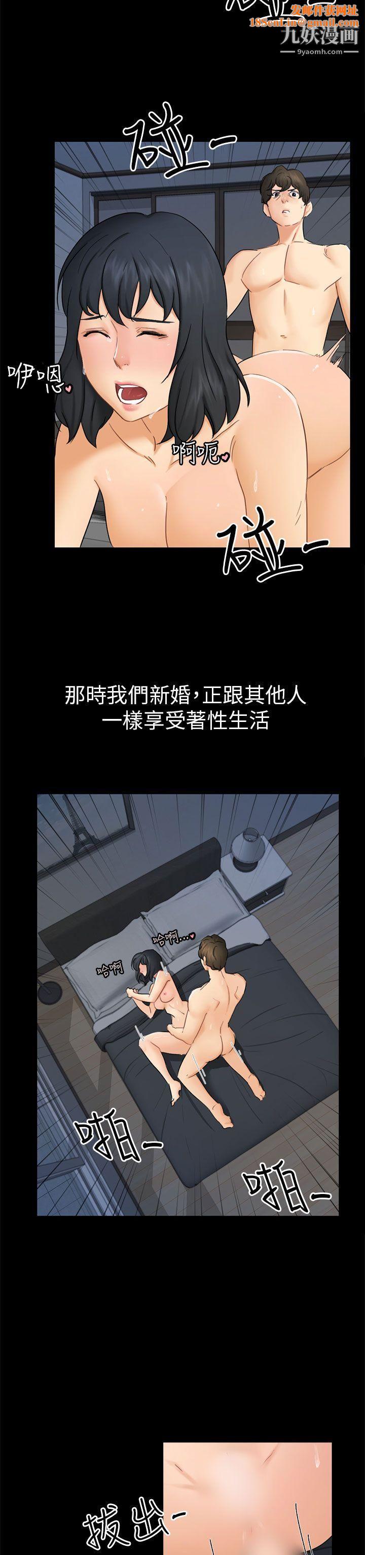 骗局第11话-不安