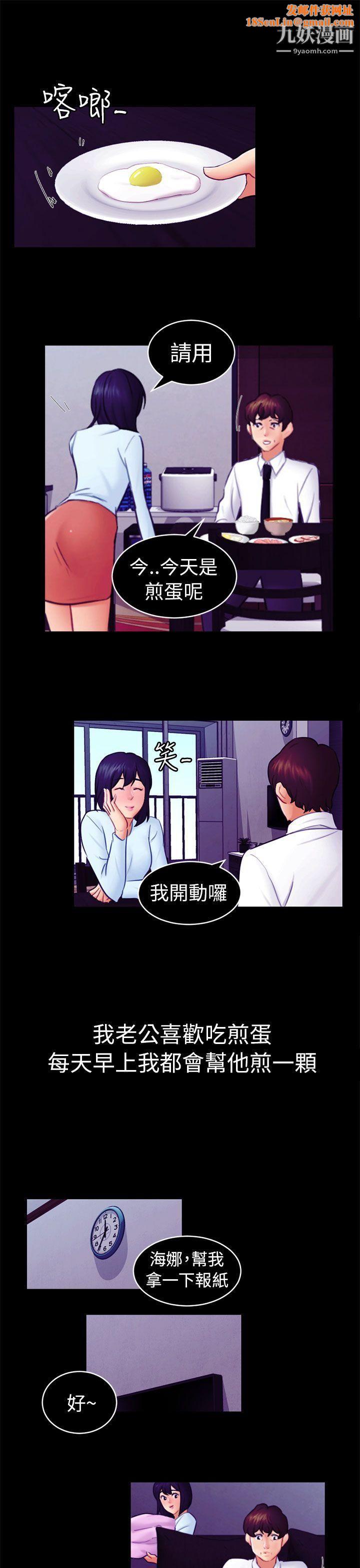 骗局第12话-朋友