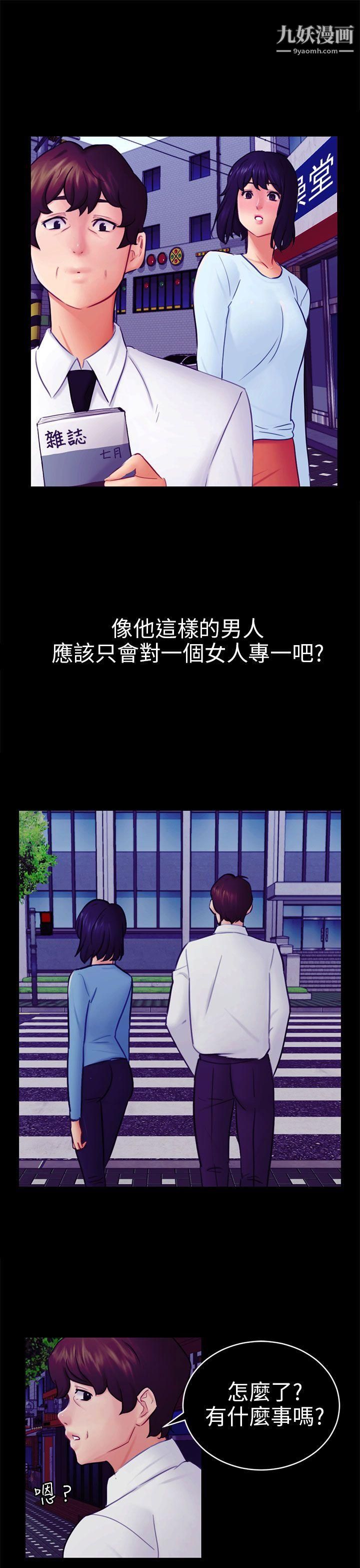 骗局第12话-朋友