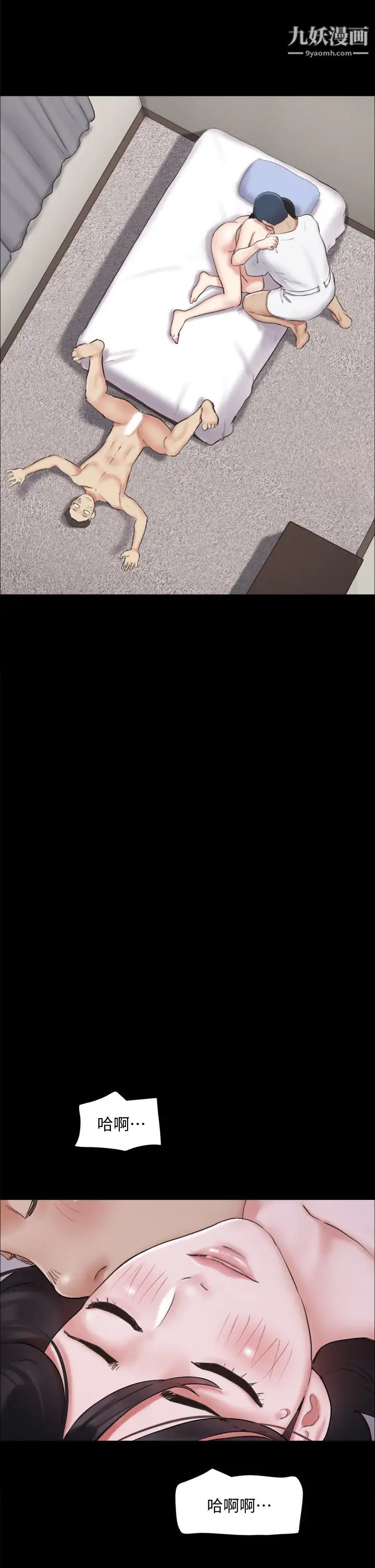 协议换爱第121话-我不会再背着他乱搞瞭