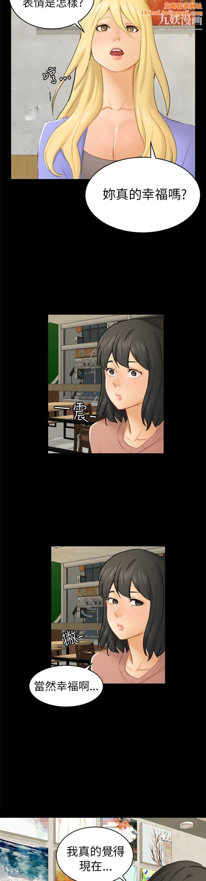 骗局第12话-朋友