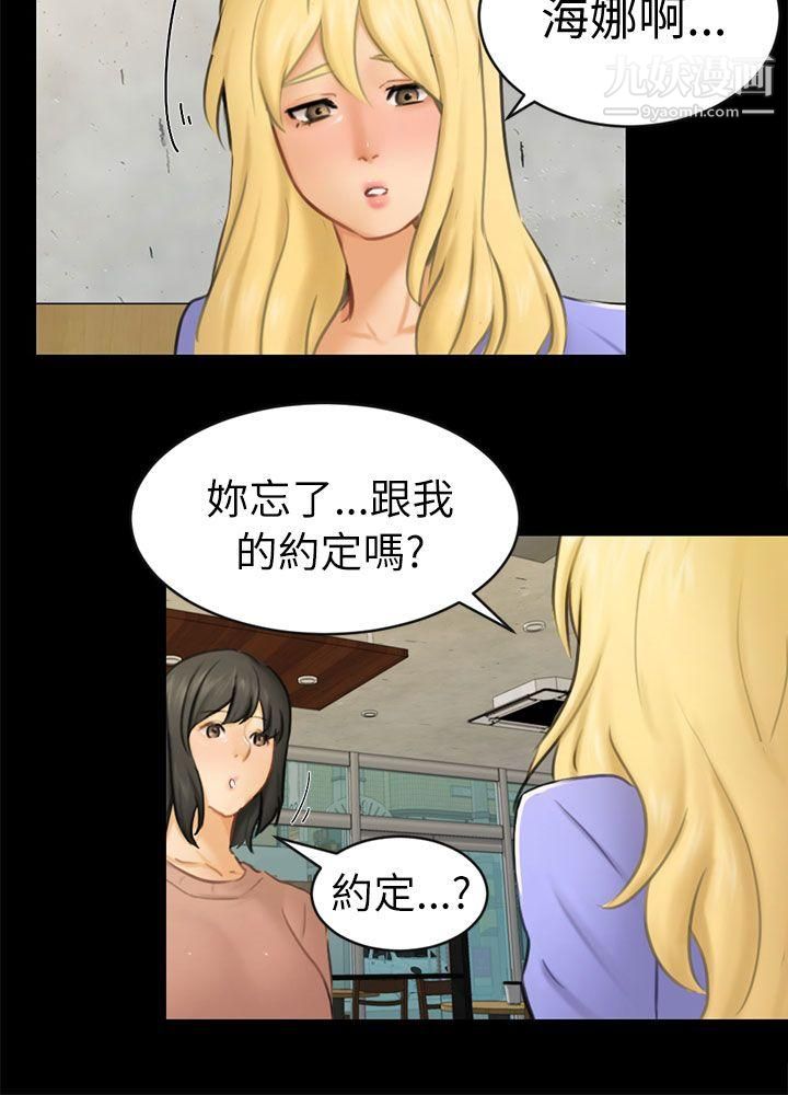 骗局第12话-朋友