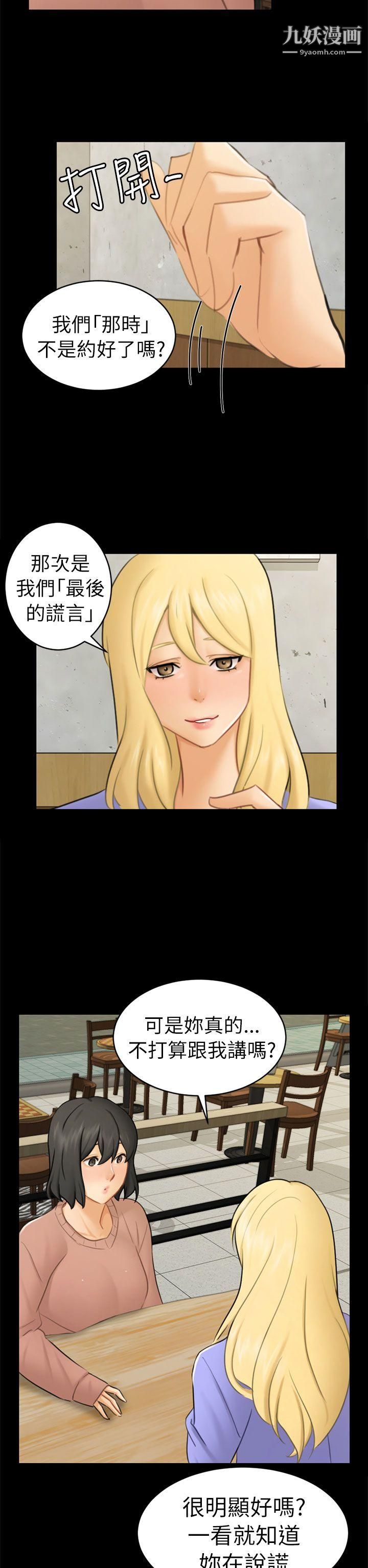 骗局第12话-朋友